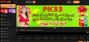 What is PK33 Game APK